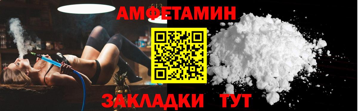 АМФ 98%  АМФЕТАМИН  Кимры  нарко площадка как зайти  Amphetamine  Вход с VPN 