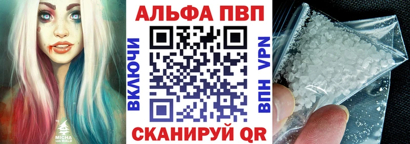 наркошоп  Кимры  А ПВП Crystall 