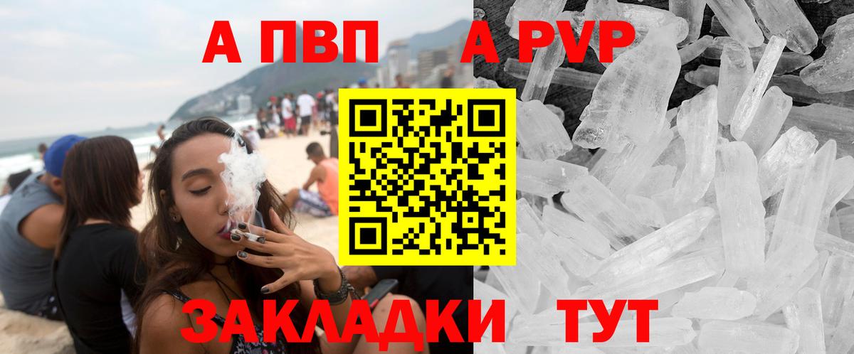 Alpha PVP Crystall  Альфа ПВП мука  Вход с VPN  A PVP Соль  A PVP  Кимры 