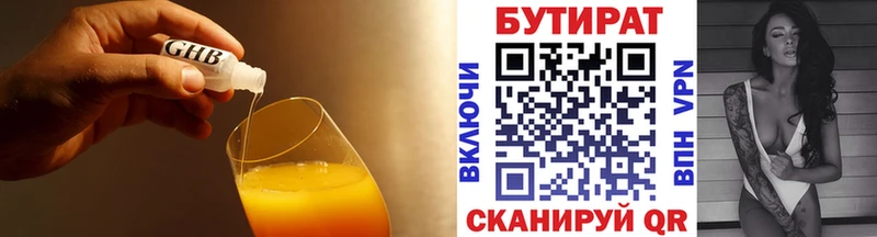 дарнет шоп  Кимры  БУТИРАТ GHB 