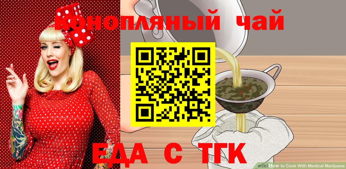 Кимры  Cannafood марихуана  Вход с VPN 