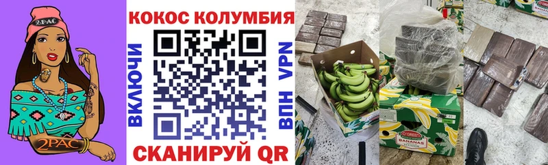 Cocaine Эквадор  кракен tor  Кимры 
