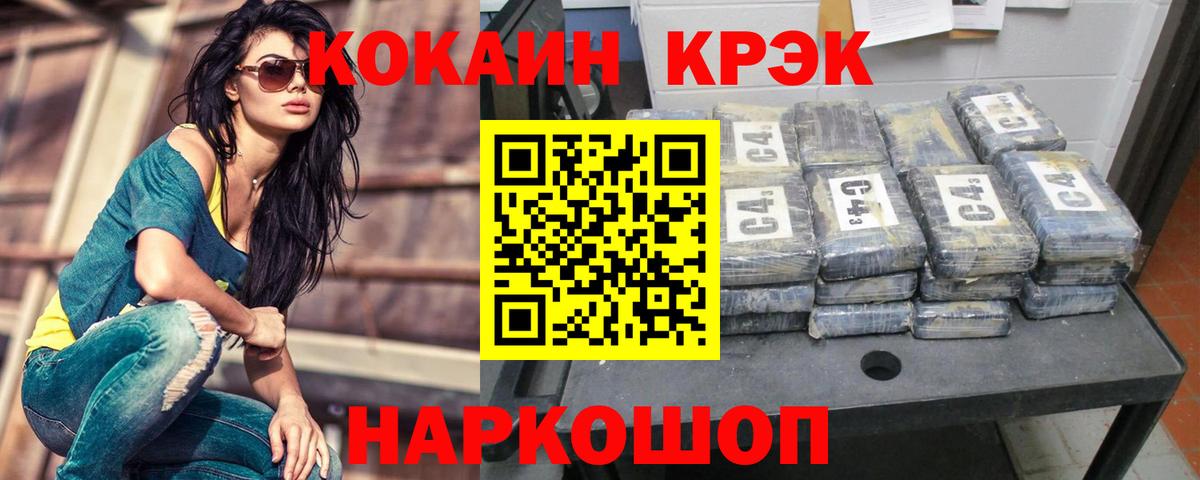 COCAIN Fish Scale  Кокаин Fish Scale  Вход с VPN  Кимры 