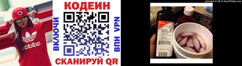 Кодеиновый сироп Lean напиток Lean (лин)  купить наркотик  Кимры 