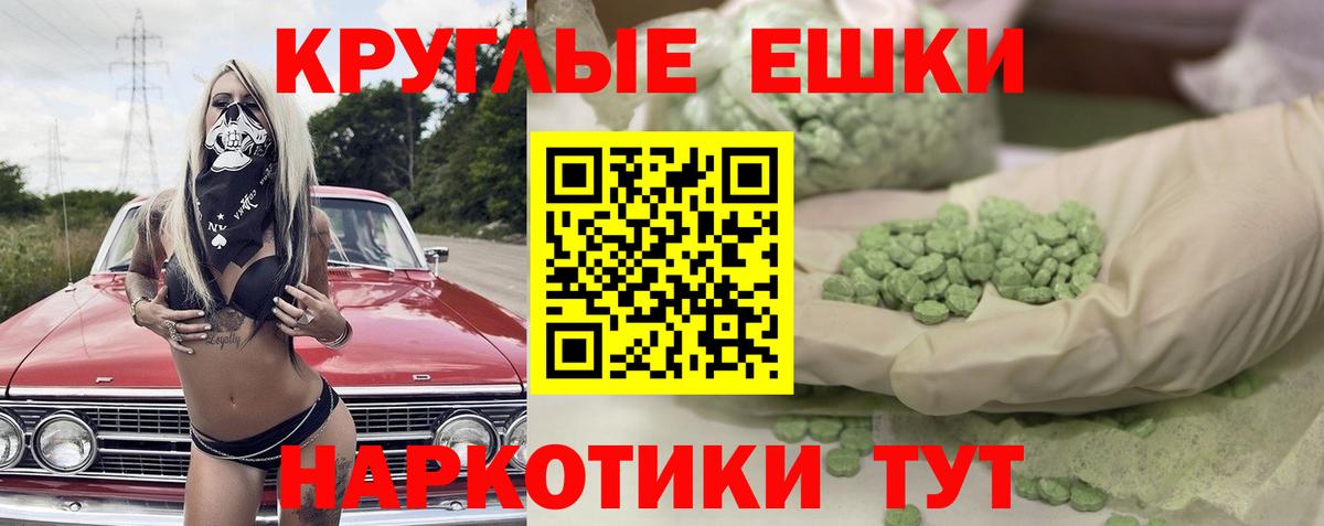 ЭКСТАЗИ  Вход с VPN  Кимры  Экстази mix  ЭКСТАЗИ круглые 