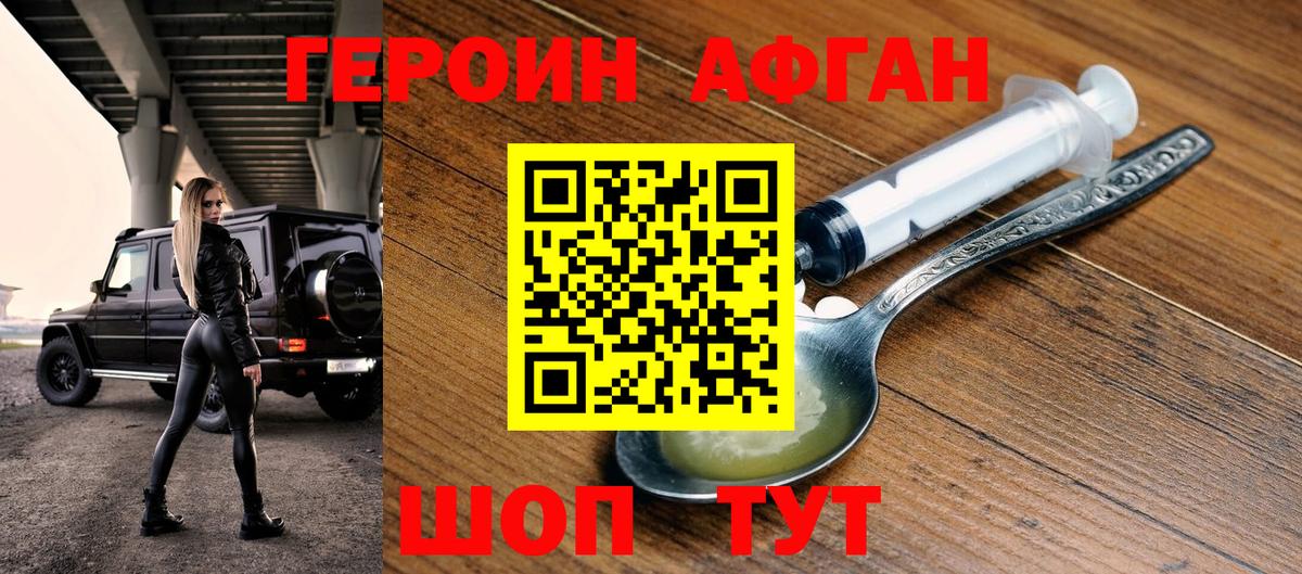 Героин гречка Кимры
