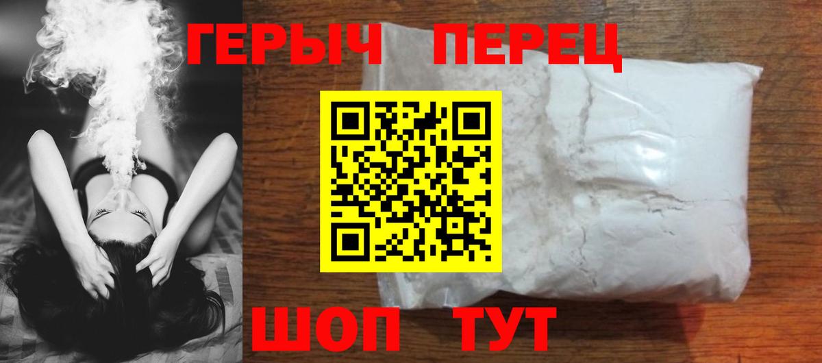 Героин белый  Вход с VPN  Кимры 