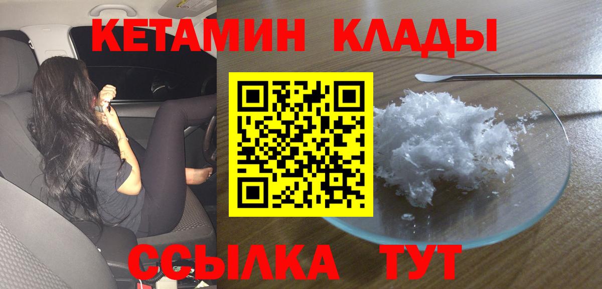KRAKEN   КЕТАМИН VHQ  Вход с VPN  Кимры 
