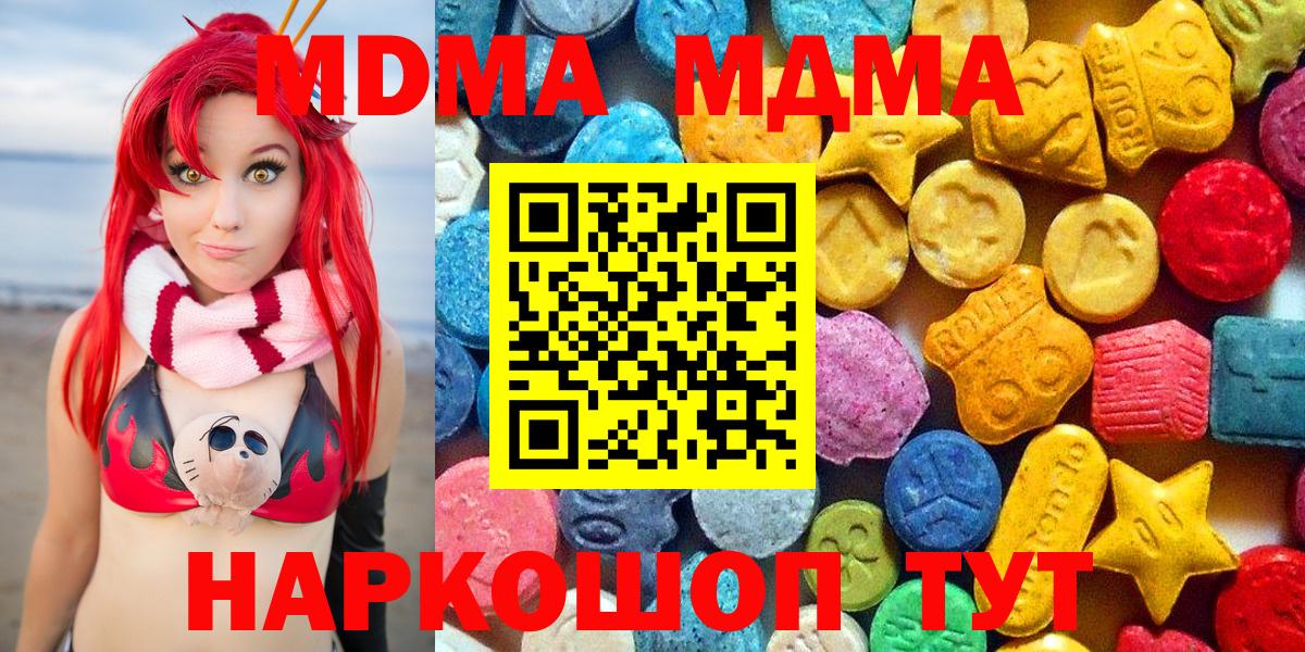MDMA молли  МДМА Molly  Вход с VPN  Кимры 