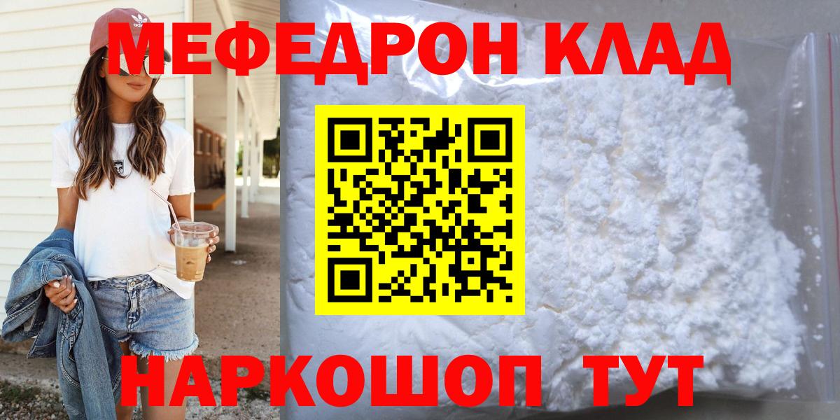kraken tor  МЯУ-МЯУ  Кимры  Вход с VPN  МЕФ 4 MMC  Меф мяу мяу 