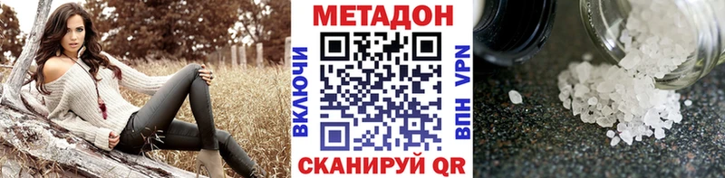 Метадон белоснежный Кимры