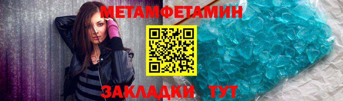 МЕТАМФЕТАМИН Кимры