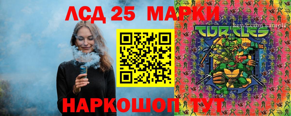 Марки 25I-NBOMe 1,8мг Кимры