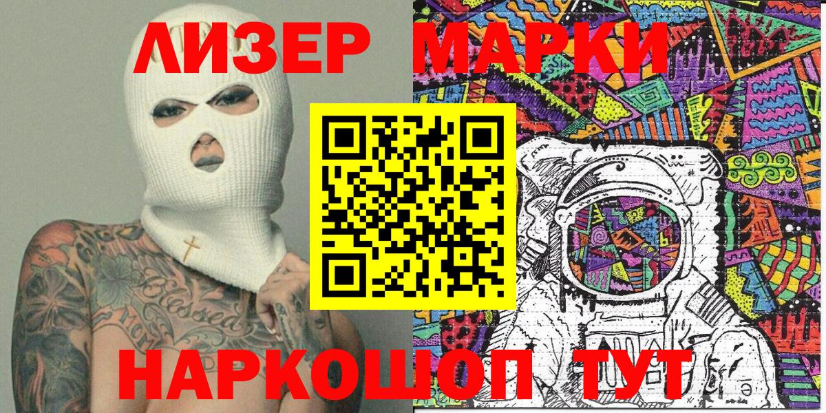 Марки NBOMe  Вход с VPN  Кимры  Марки NBOMe 1,8мг 