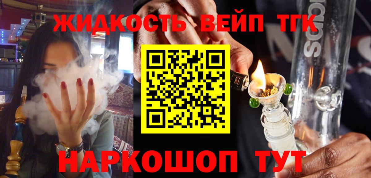 Дистиллят ТГК THC oil Кимры