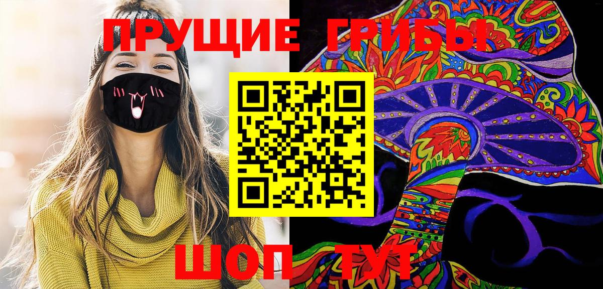 Псилоцибиновые грибы ЛСД Кимры